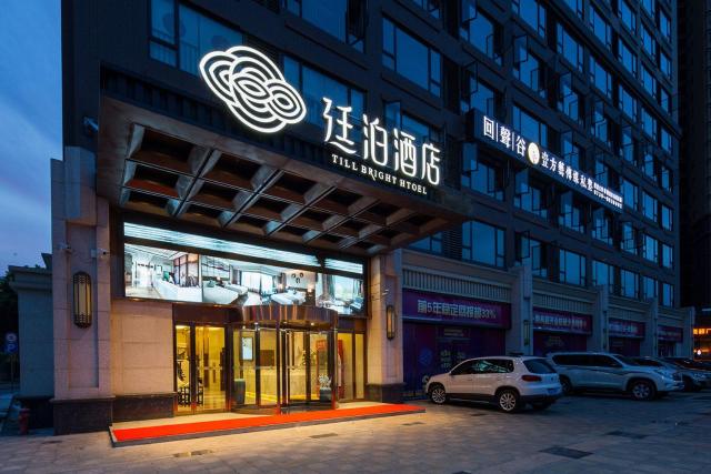 Till Bright Hotel, Shaoyang high -speed rail station