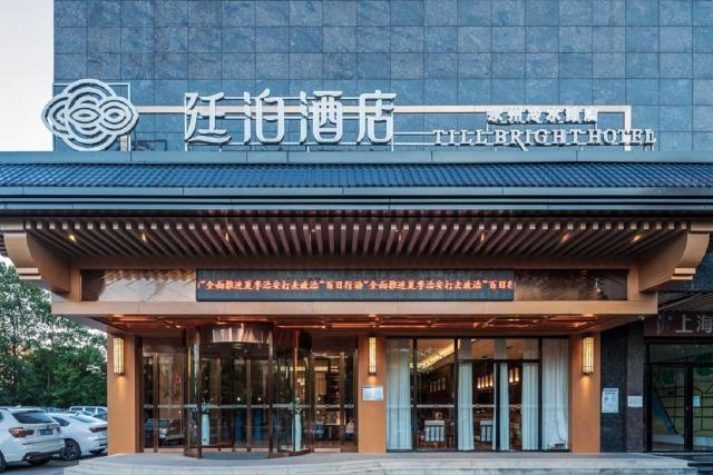 Till Bright Hotel, Yongzhou Lengshuitan