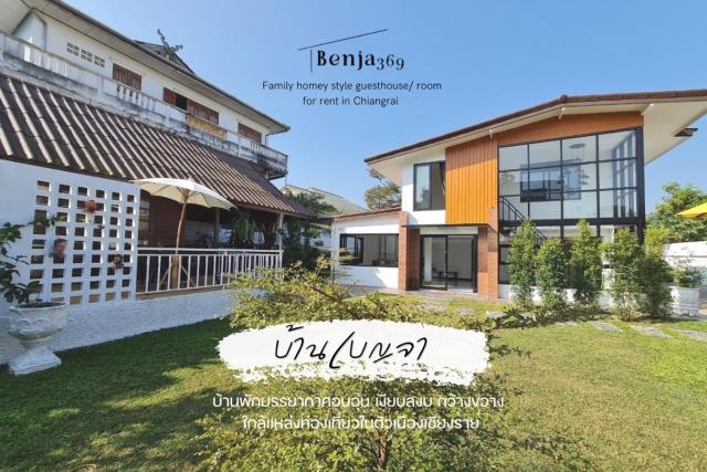 Benja369 บ้านเบญจา