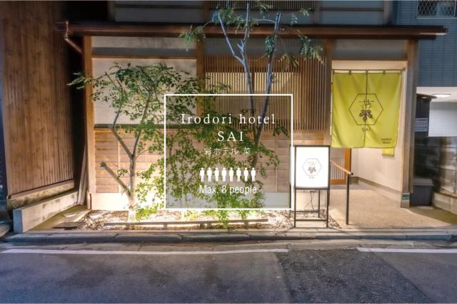 Irodori Hotel SAI