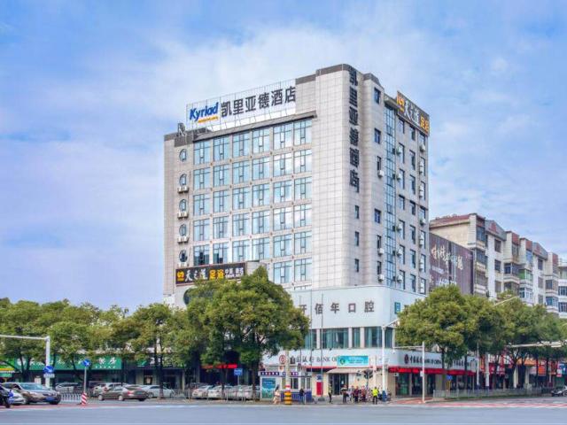 Kyriad Hotel Pingxiang Wanlong Bay Branch