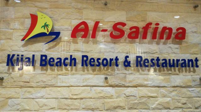 Al Safina Kijal Beach Resort