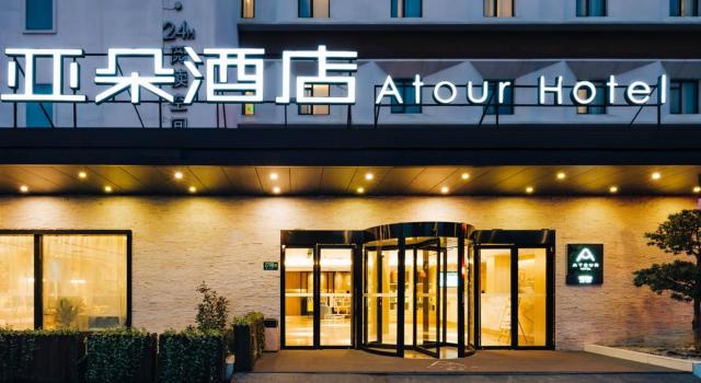 Atour Hotel Shanghai Hongqiao National Exhibition Center Wuzhong Road