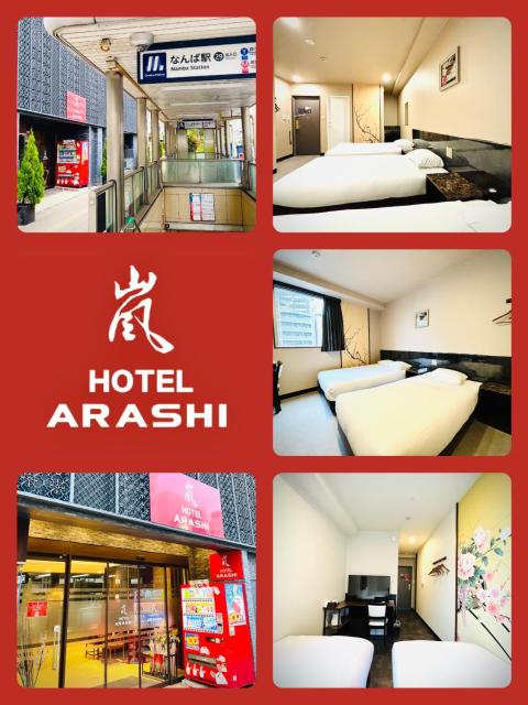 嵐 Hotel Arashi 難波店 Namba