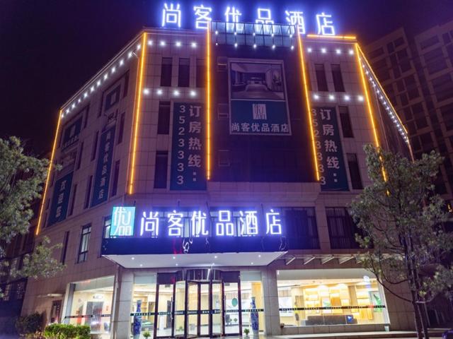 Thank Inn Chain Yingtan Guixi Eagle Avenue Shengfeng