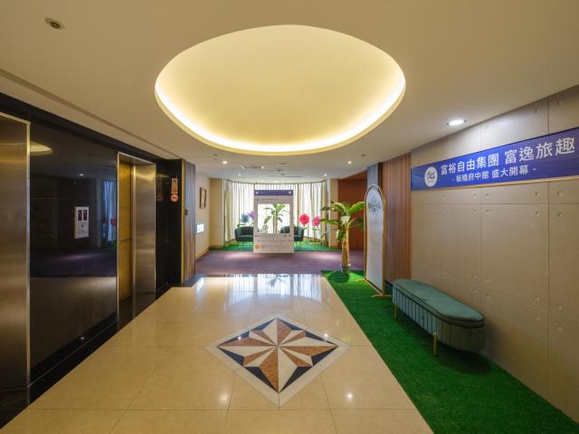 Rich & Free Hotel - Fuzhong 富逸旅趣-板橋府中館