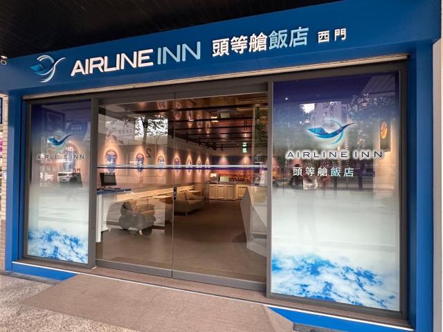 Airline Inn Ximen