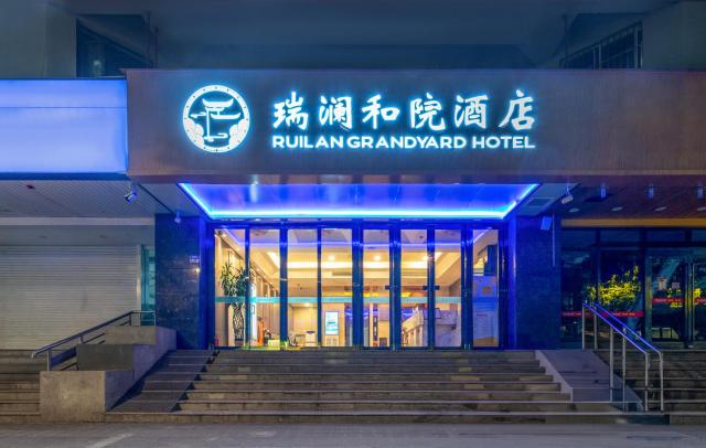 Ruilan Grandyard Hotel