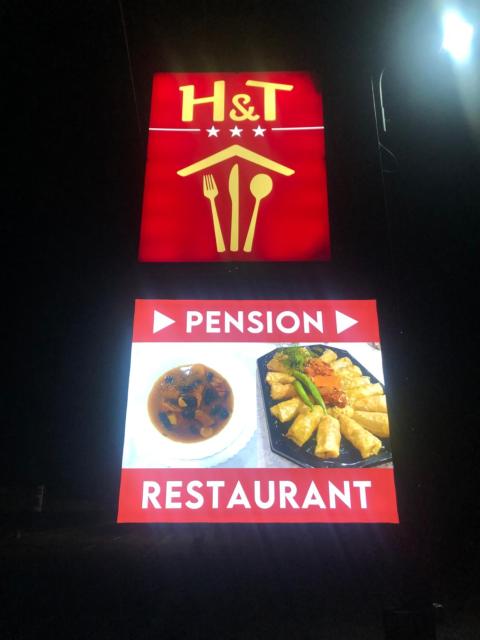 H&T Pension-Restaurant