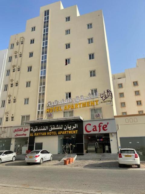 Al Rayyan Hotel Apartments Muscat