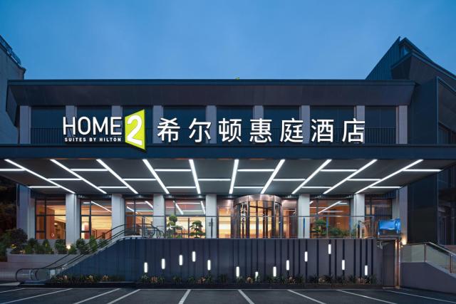 Home2 Suite by Hilton Chongqing Jiangbei