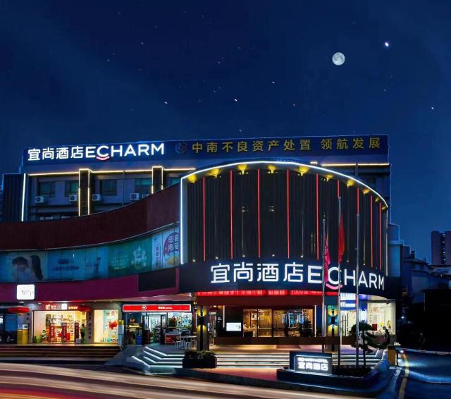 Echarm Hotel Guangzhou Dongpu Financial City Pazhou Convention Center - Free shuttle bus for Canton Fair