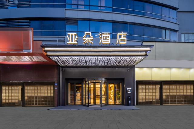 Atour Hotel Qidong Wenfeng World People's West Road