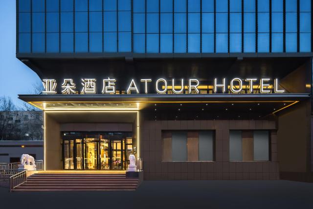 Atour Hotel Urumqi Hongshan Park Yangzijiang Road