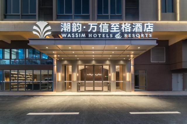 Wassim Hotels & Resorts Shantou Jinping Wanda Plaza