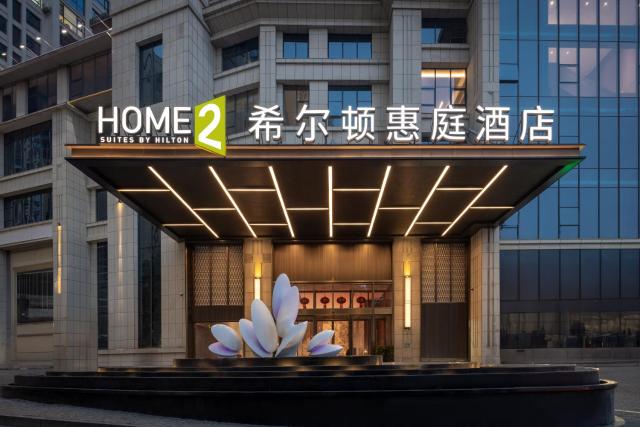 Home2 Suite by Hilton Hengyang Xidu