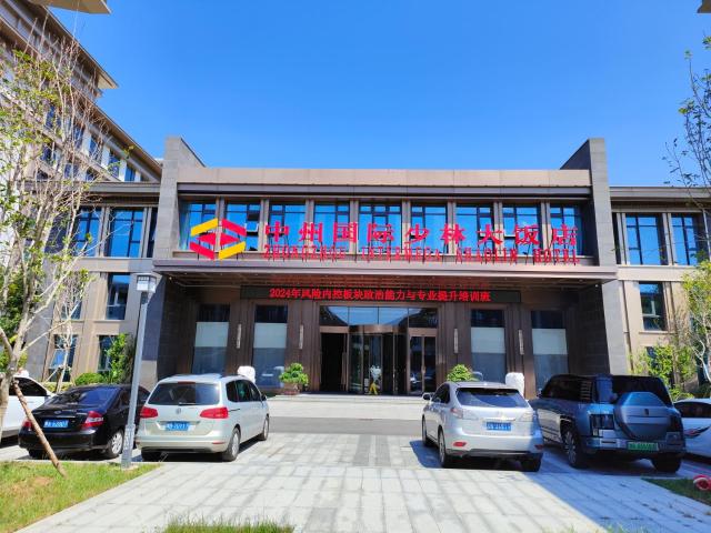 中州国际少林大饭店