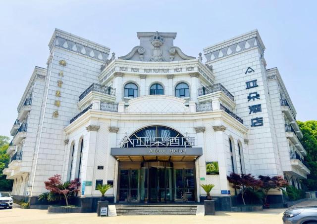 Atour Hotel South Railway Station Baijia Lake Nanjing