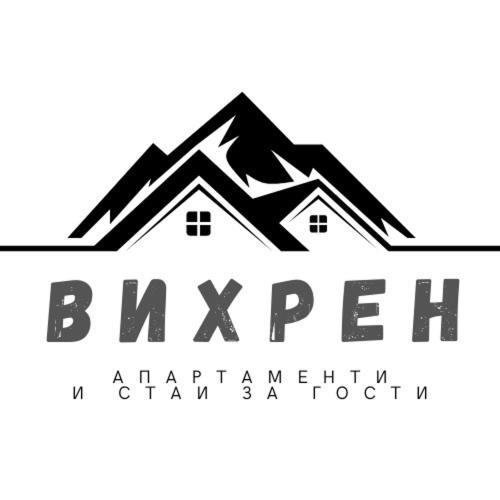 Вихрен-стаи и апартаменти за гости