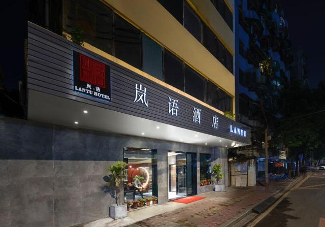 Lanyu Hotel-YongQingFang Branch