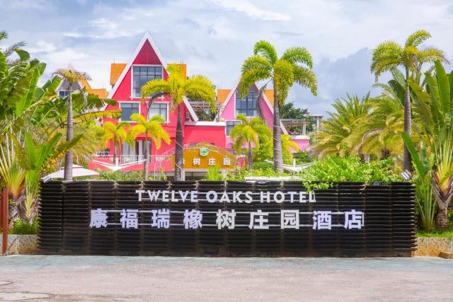 康福瑞橡树庄园酒店Comfort Sanya Oak Manor Hotel