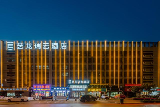 Elong RuiYun Hotel Hefei Yaohai Industrial Park Square Temple