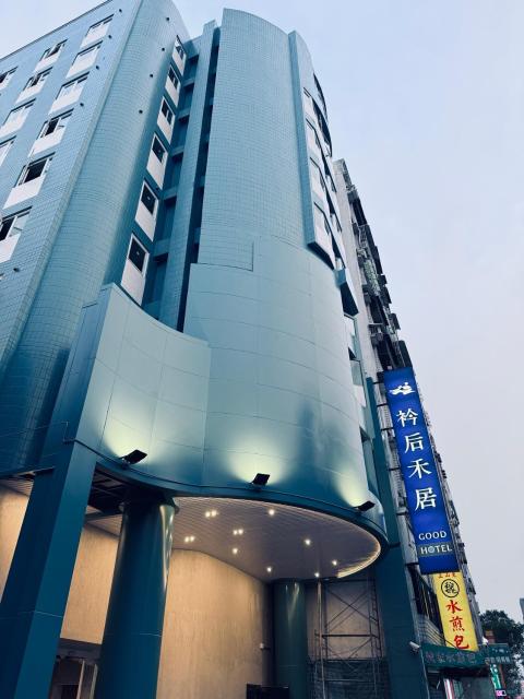 衿后禾居Good Hotel