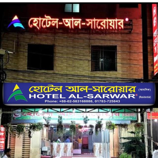 hotel al-sarwar