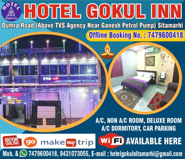 Hotel Gokul Inn