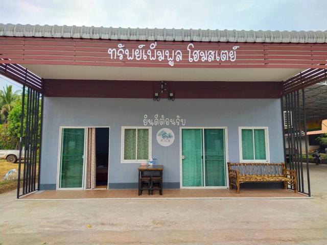 Sappermpool Homestay Buengkhonglong