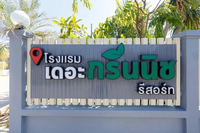 โรงแรม เดอะกรีนนิช รีสอร์ท