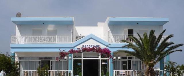 Kalloudis Hotel Apartments