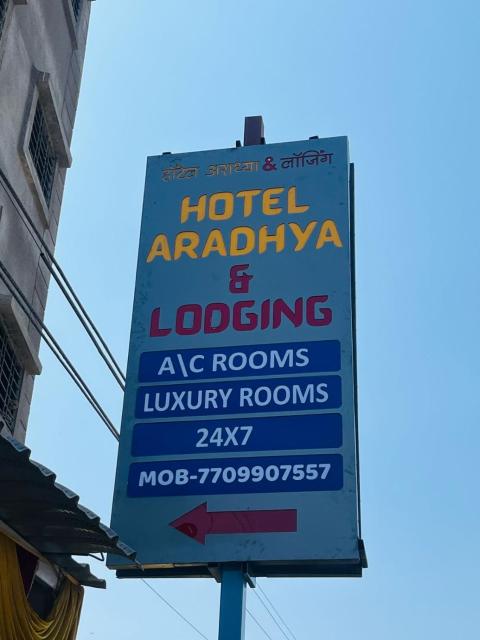 Hotel Aradhya & Lodging