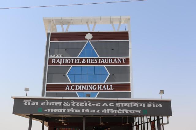 Dhanlaxmi Raj Hotel and Restaurant