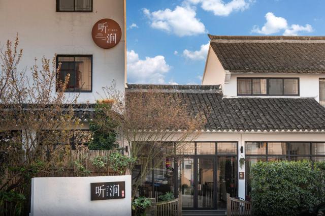 Tingjian Musu Private Soup Design Homestay - South Gate of Wuzhen Xizha Scenic Area