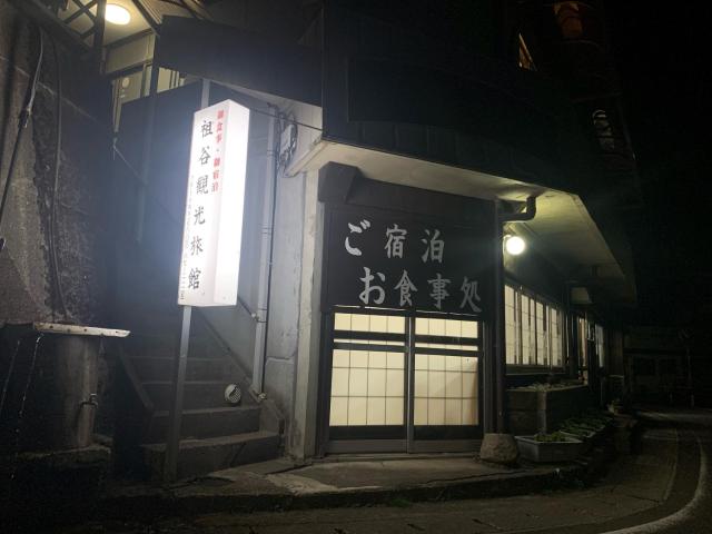 Iya Kankou Ryokan