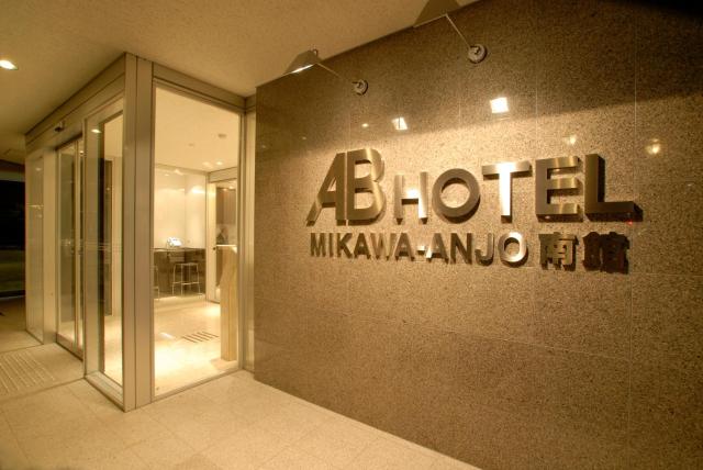 AB Hotel Mikawa Anjo Minamikan