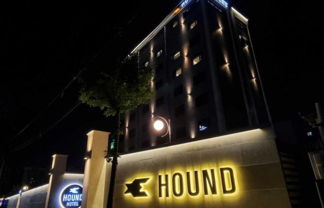 Yeonggwang Hound Hotel