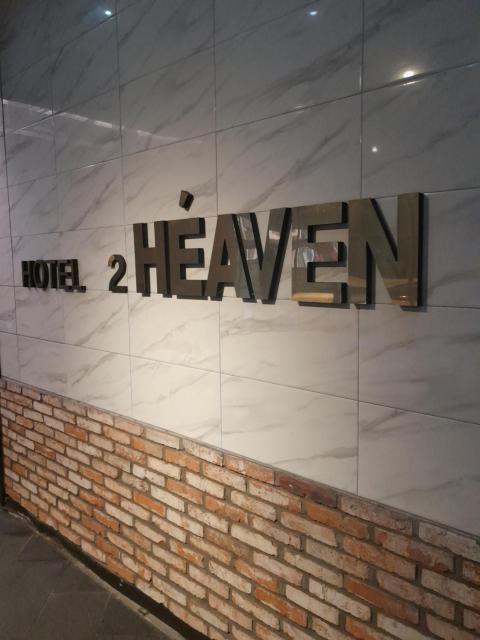 2 Heaven Hotel