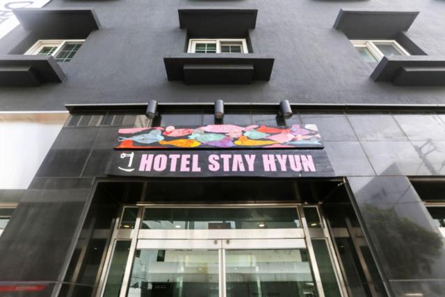 Stay Hyun