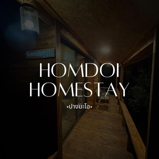 Homdoi homestay - หอมดอยโฮมสเตย์