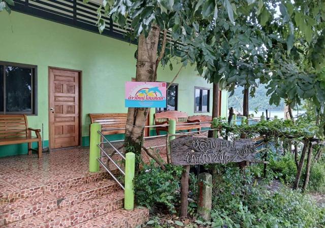 Ao Yai Homestay Koh Kood