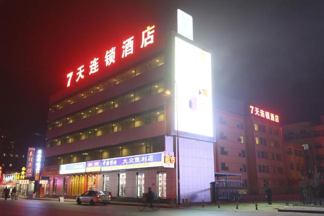 7Days Inn Datong Railway Station