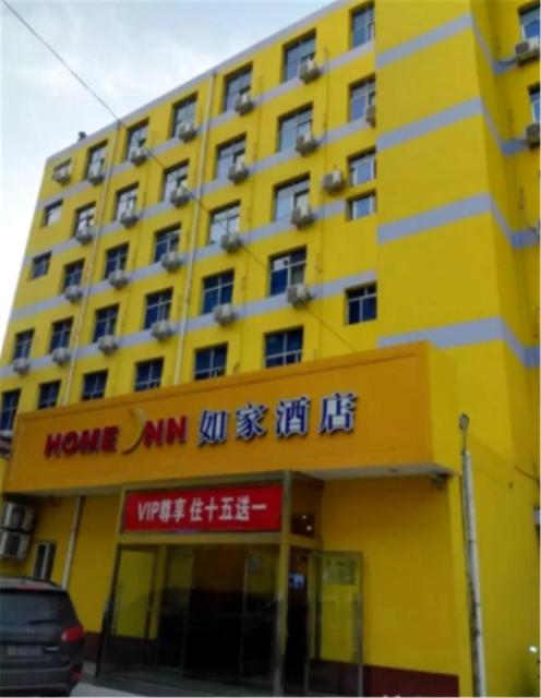 Home Inn Yangquan Xinglong Street Walmart