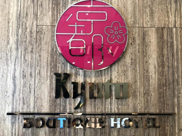 Kyoto Boutique Hotel