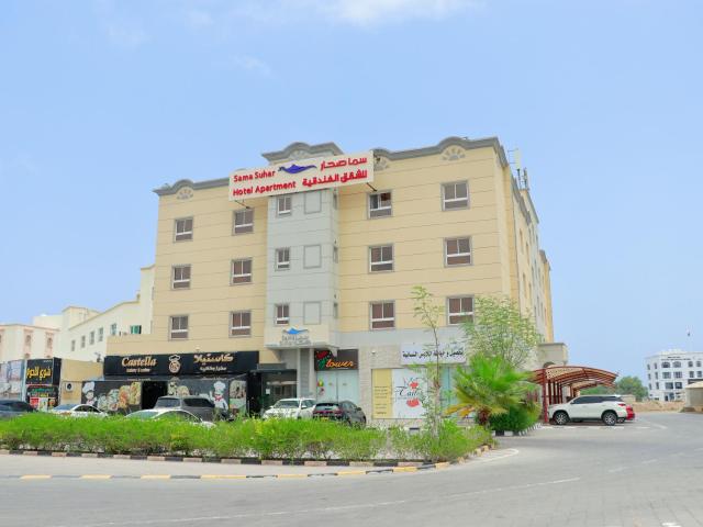 Sama Sohar Hotel Apartments - سما صحار للشقق الفندقية